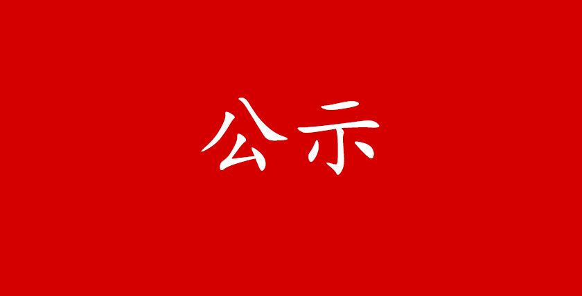 吉祥鋁業(yè)（長興）有限公司年產(chǎn)100萬平方米鋁單板、年產(chǎn)22000噸涂層鋁卷、年產(chǎn)100萬平方米鋁波紋芯復(fù)合鋁板建設(shè)項目竣工環(huán)境保護(hù)驗收公示