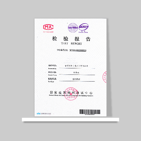 吉祥鋁業（長興）有限公司鋁單板檢測報告