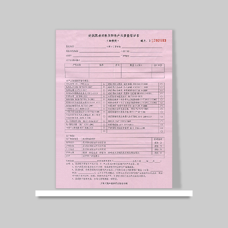 建筑幕墻材料及配件產品質量保證書