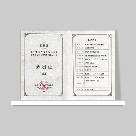 上海市裝飾裝修行業協會會員證書（副本）