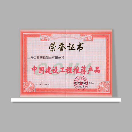中國建設工程推薦產品